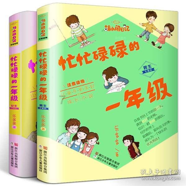 夏季时尚编发